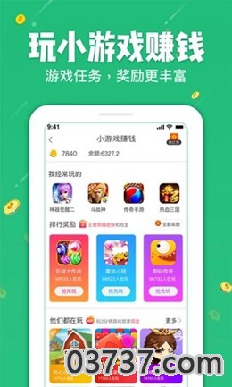 海豚试玩APP稳定版截图