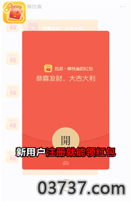 包游赚钱盒APP截图