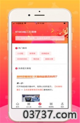 洋葱汇app截图