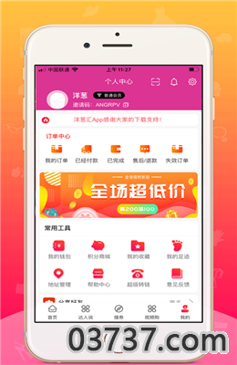 洋葱汇app截图