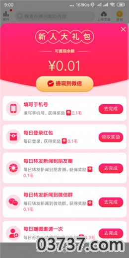 菠萝转app截图