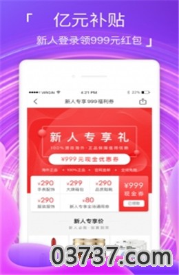 海淘免税店app截图