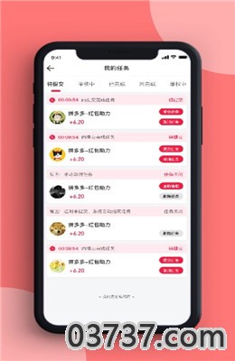 蜜蜂宝app最新红包版截图