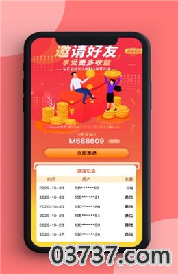 蜜蜂宝app最新红包版截图