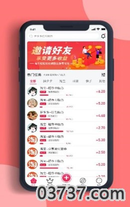 蜜蜂宝赚钱截图