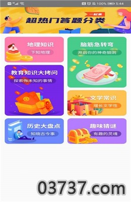 答题宝APP截图