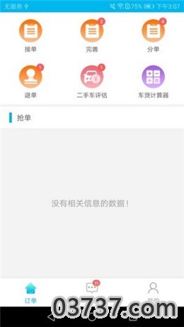 叫兽接单app截图