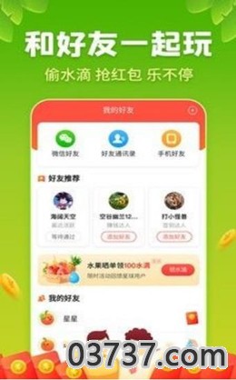 果园赚钱软件截图