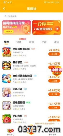 乐玩社app截图