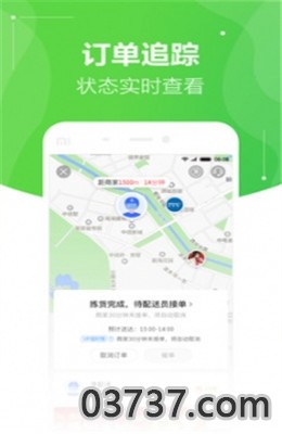 京东到家app截图