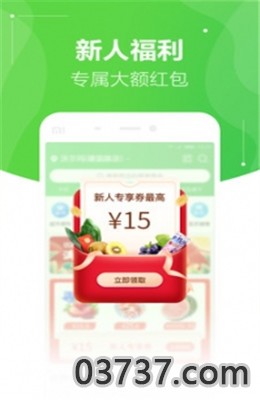 京东到家app截图