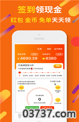 惠汪省钱app截图