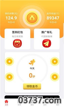 趣赚兼app截图