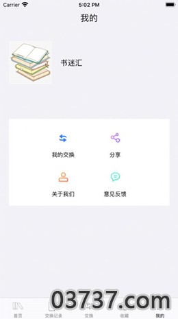 书迷汇截图