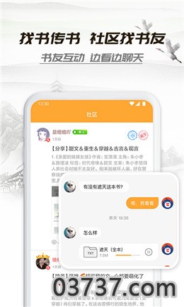 小书亭最全净化阅读app截图