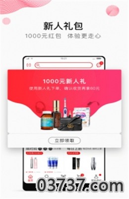 网易考拉app截图