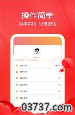 佰仟商城APP截图