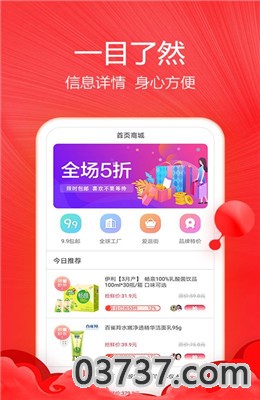 佰仟商城APP截图