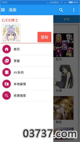 ehviewer1.8.6修复版截图