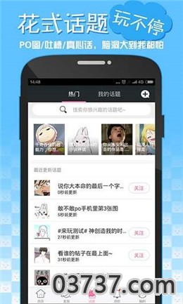 嘿嘿连载app漫画ios截图