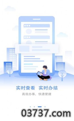 爱山东济时通截图