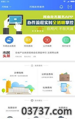 2021广西志愿者服务网截图