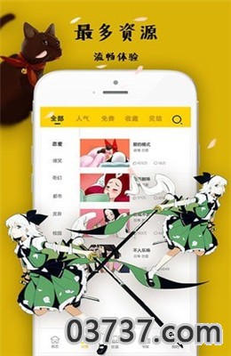 沸腾漫画截图