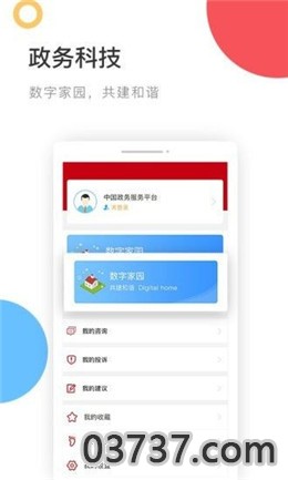 海南电子身份证截图