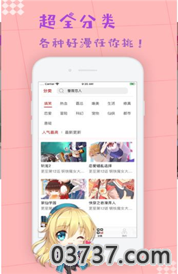 加豆漫画免费阅读截图