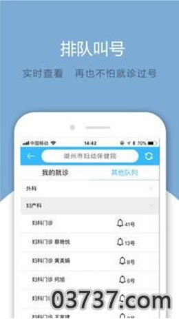 全国一码通行二维码截图