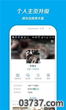 支付宝适老化改造版截图