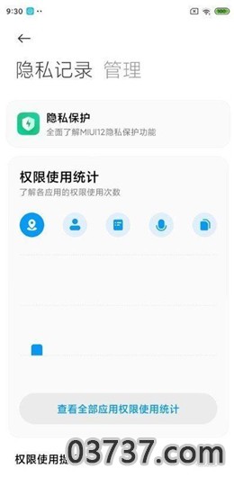 小米11微信答题截图