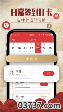 2023年春运抢票日历表截图