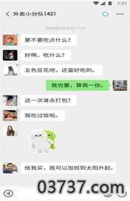 微信封面序列号免费最新版截图