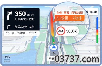 高德车机导航5.0测试版截图