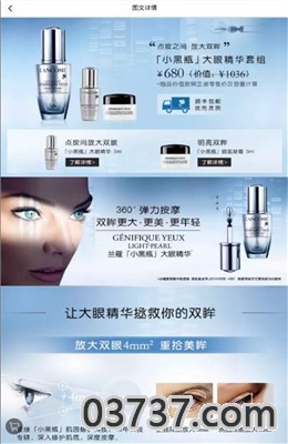 Lancome八折优惠码截图