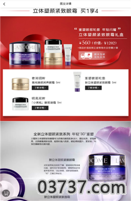 Lancome八折优惠码截图