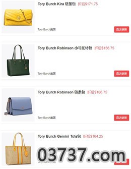 ToryBurch美国网中文版截图