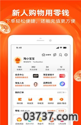 淘宝app新名竞猜答案完整分享截图