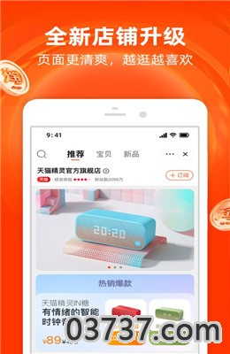 淘宝app新名竞猜答案完整分享截图