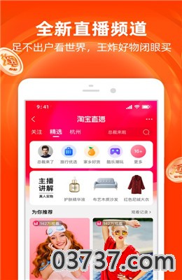 淘宝app新名竞猜答案完整分享截图