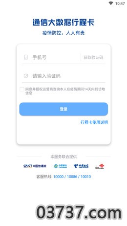 行程码图片二维码获取入口截图