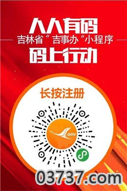 长春防疫最新规定截图