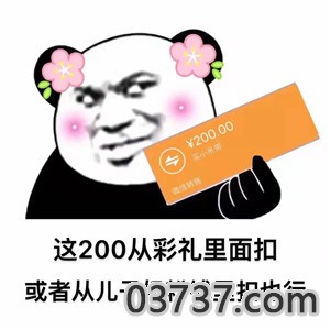 这200从彩礼里面扣新年要红包套路合集截图