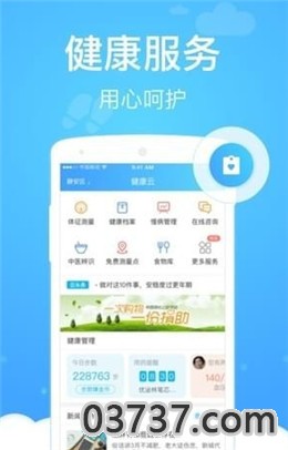 云南瑞丽健康码截图