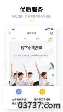 学而思线上批改兼职截图