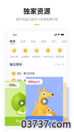 学而思线上批改兼职截图