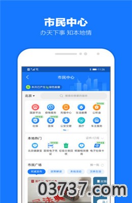 支付宝五福图片大全截图