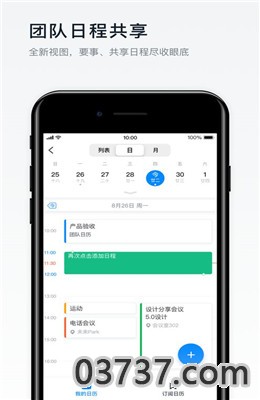 粉色钉钉软件APP截图