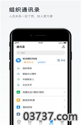 粉色钉钉软件APP截图